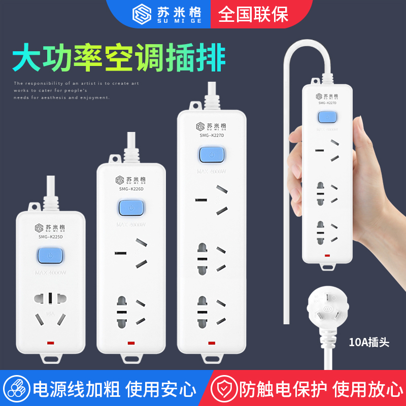 多功能16a三孔4000w延长线