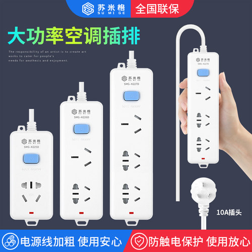 多功能16a三孔4000w延长线