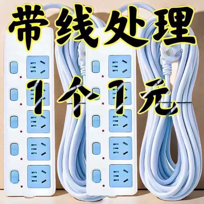 小牛牛纯铜插座板排插带线家用接线板无线拖线插板大功率插排插座