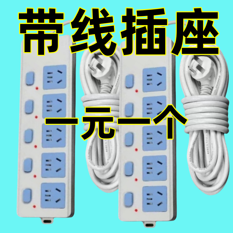 正品纯铜插座板排插带线家用接线板无线拖线插板座大功率插排插座,电子/电工,电源插座,淘宝优惠券,粉丝福利购,淘宝优惠卷