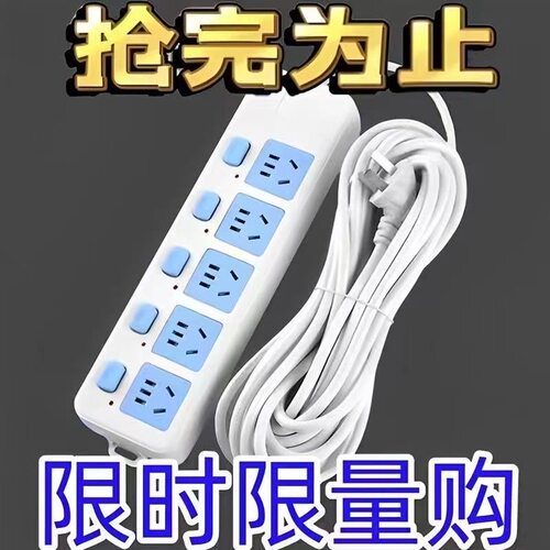 正品纯铜插座板排插带线家用接线板无线拖线插板座大功率插排插座