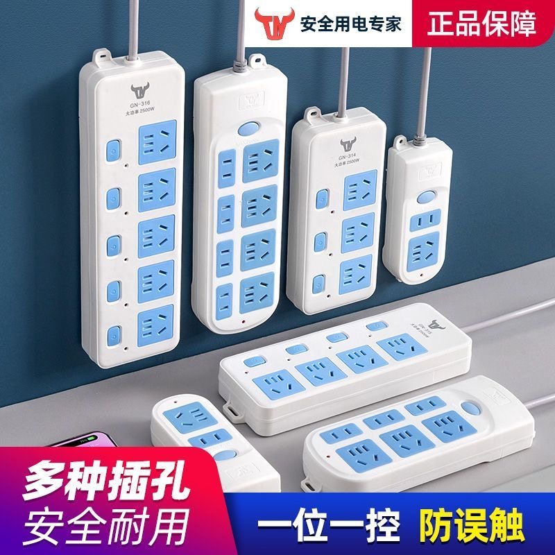 牛正品家用插座板长线插排带线接线板独立开关插线板宿舍10米插排,电子/电工,接线板,淘宝优惠券,粉丝福利购,淘宝优惠卷