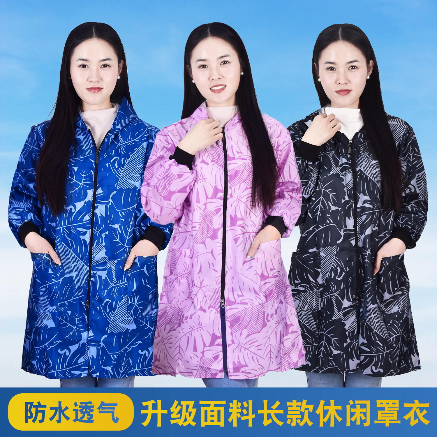 春秋罩衣长款防尘耐脏防水透气