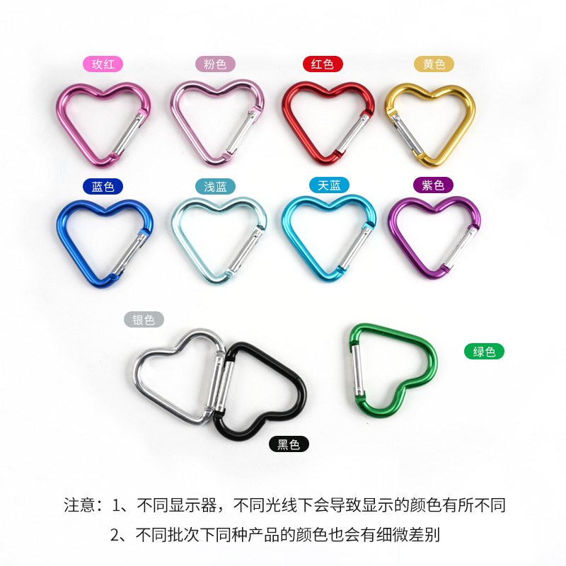 心形彩色铝合金登山扣葫芦扣户外多功能钥匙扣安全扣背包挂扣配件