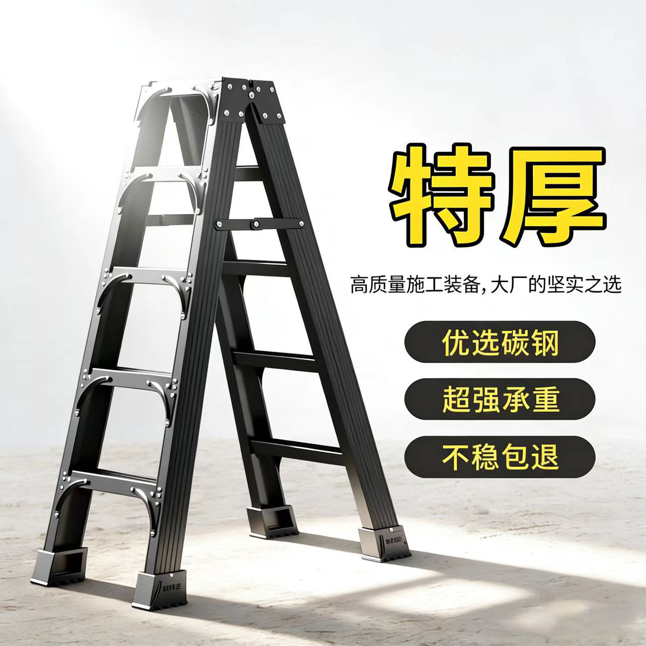 登高梯子家用折叠人字梯