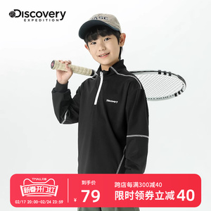 Discovery男童速干衣长袖T恤儿童春秋运动上衣23新款训练户外卫衣