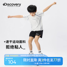 Discovery男童速干衣套装夏季薄款儿童户外跑步运动短袖球衣训练