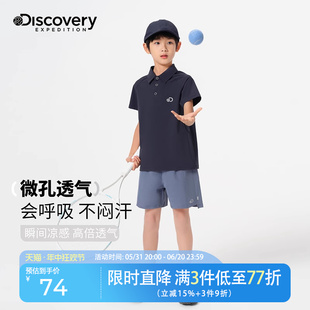 儿童凉感衣服polo领吸汗上衣薄 Discovery男童运动短袖 t恤速干夏季