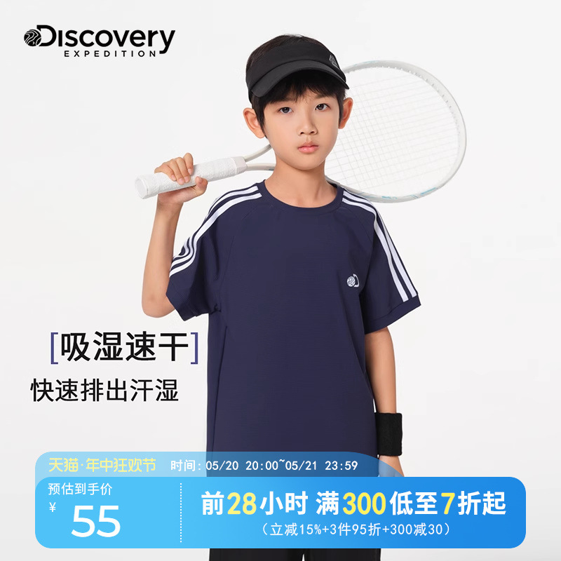 Discovery儿童速干衣短袖凉感