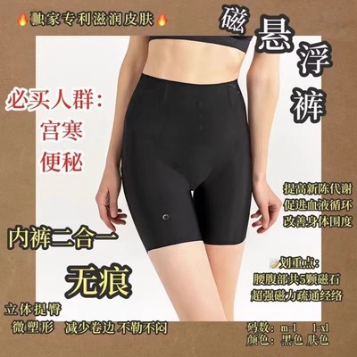 娅茜优艾微商磁悬浮裤高腰收腹提臀短裤打底裤柔软透气保证正品