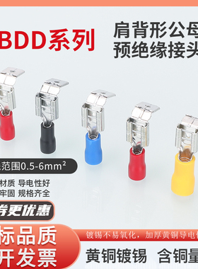 冷压接线端子PBDD1.25/2/5.5-250肩背形公母预绝缘接头插簧连接器