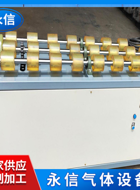 YXGP/320型二氧化碳氩气混合配比均匀劳动强度低功效高气瓶滚瓶机