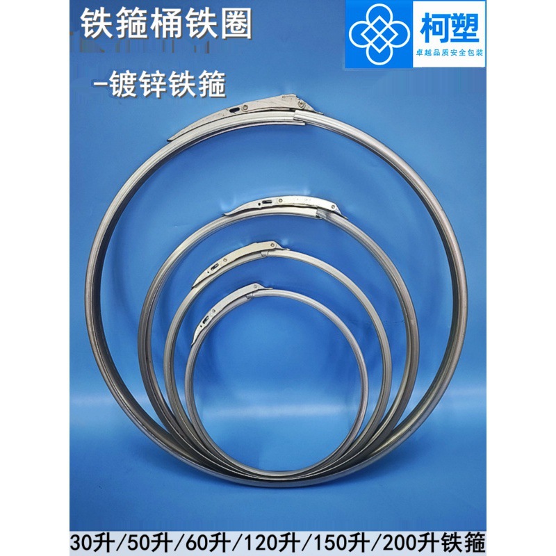 卡箍铁箍桶专用铁圈60升大口桶法兰桶盖外圈铁箍盖120升化工桶镀