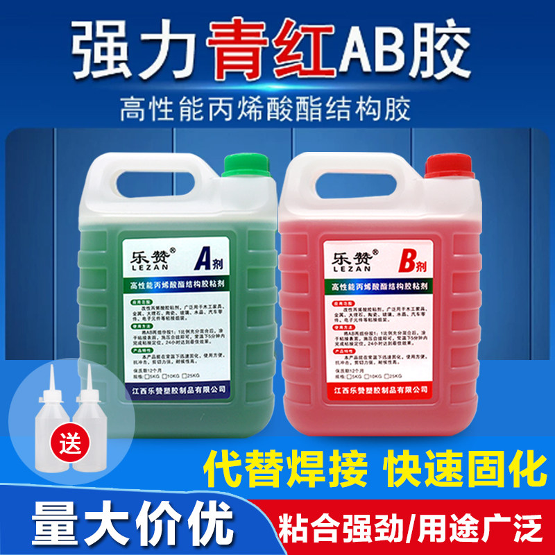 丙烯酸酯胶水5KG快干青红AB胶水强力金属塑料不锈钢铁大桶装粘合,文具电教/文化用品/商务用品,胶水,淘宝优惠券,粉丝福利购,淘宝优惠卷