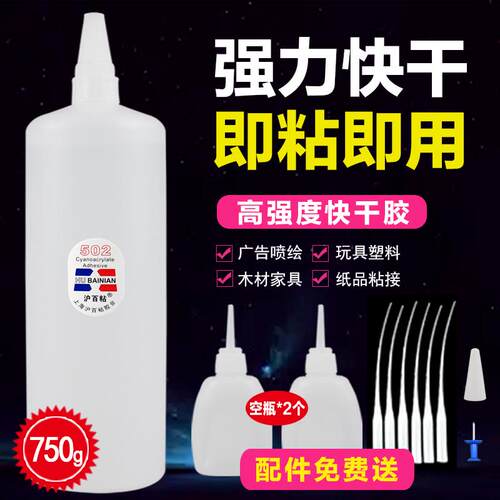 正品胶水快干3广告家具修补