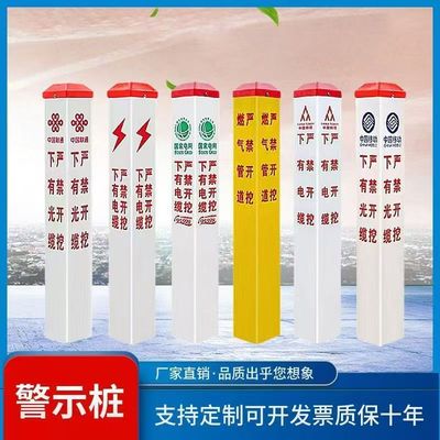 玻璃钢电缆警示桩下有电缆光缆