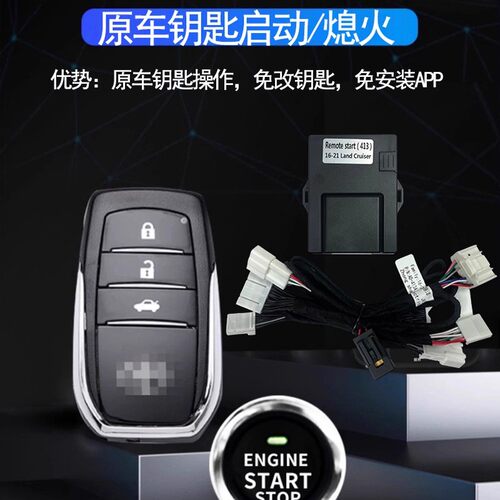 RAV4荣放远程启动远程熄火开空调