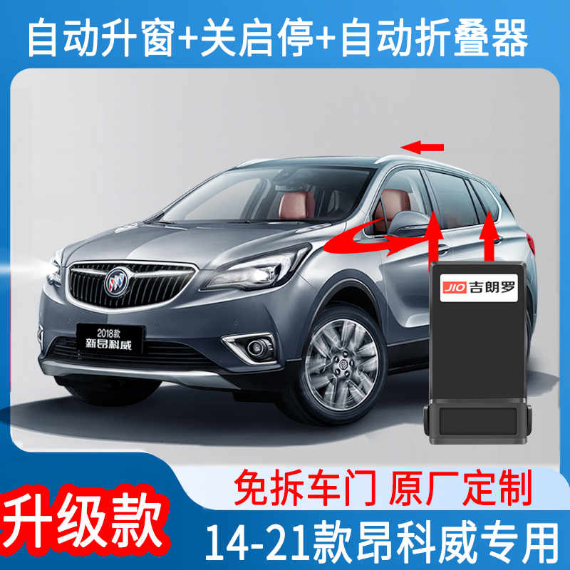 车内一键升降，车外钥匙升降，后视镜折叠