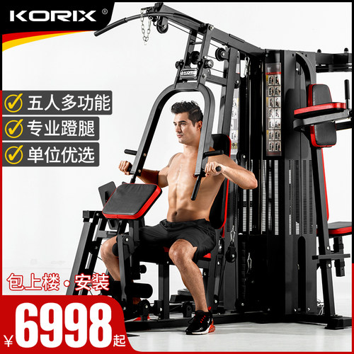 korix锐士多功能一体五人站