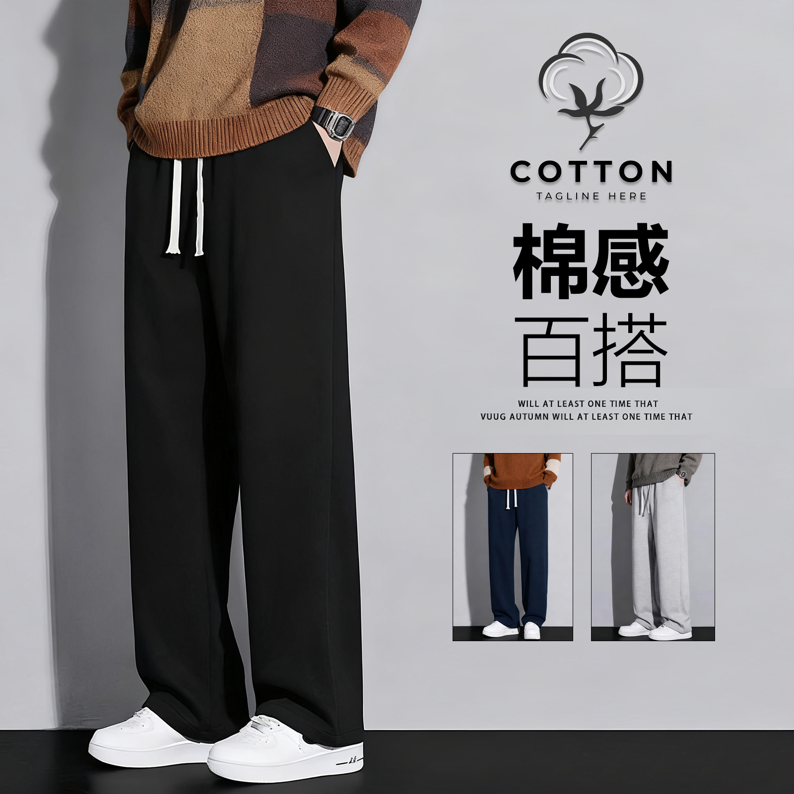 青少年春秋季运动裤男士卫裤夏季薄纯棉休闲裤冬季加绒宽松直筒裤
