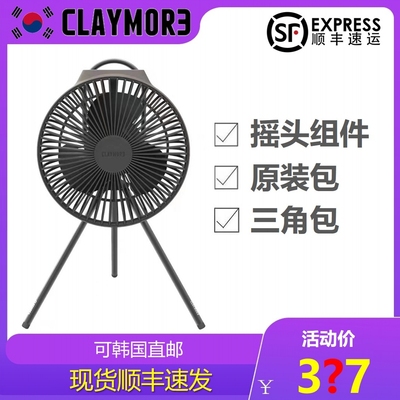 韩国便携折叠户外电风扇