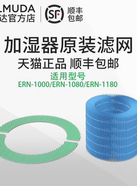 日本BALMUDA巴慕达加湿器净化滤网滤芯适用ERN1000/1080/1180配件