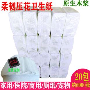 平板木桨压花卫生纸老式草纸厕纸方块手纸家用大便纸实惠装20包
