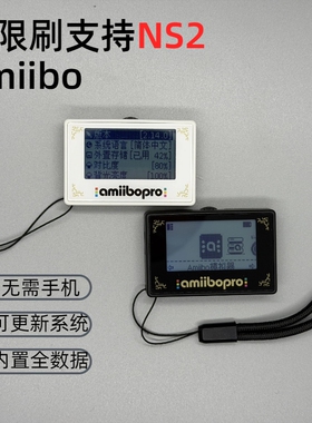 塞尔达2旷野之息amiibo希卡之石PIXL王国之泪喷射动森link门禁卡