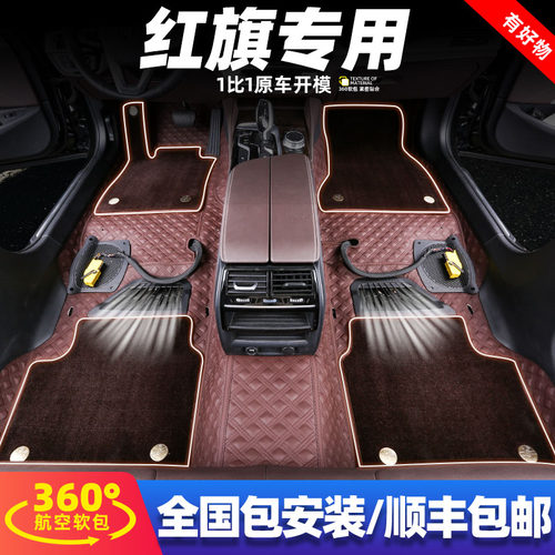 叶树林森红旗纳帕皮革360脚垫