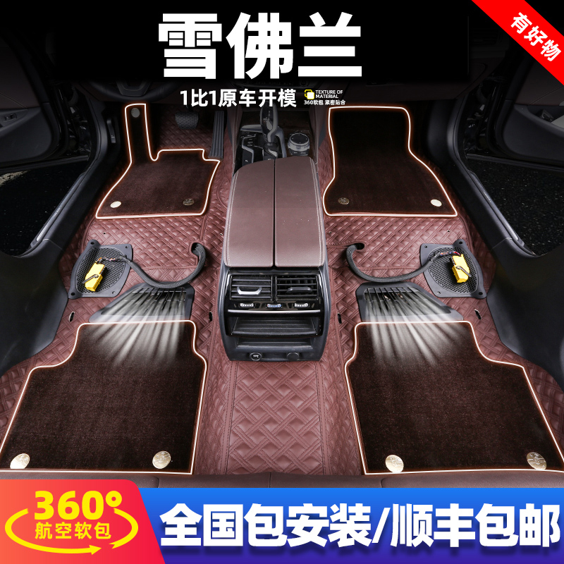 叶树林森雪佛兰纳帕皮革360软包