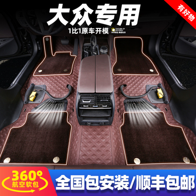 叶树林森大众纳帕皮360软包脚垫