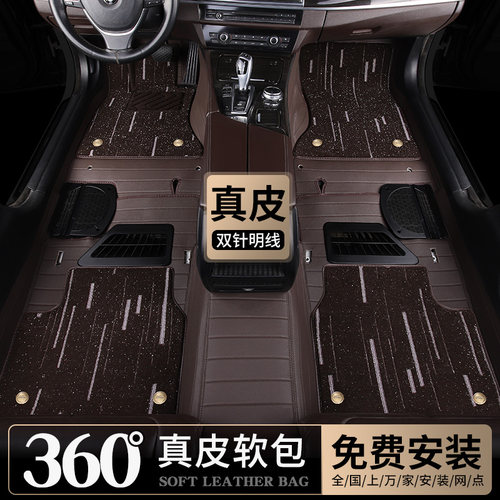 叶树林森360航空软包脚垫