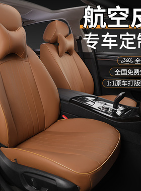 适用于上汽大众ID.4 X21-25年款专用全包围游艇皮汽车座套坐垫