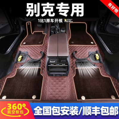 叶树林森别克纳帕皮360软包脚垫