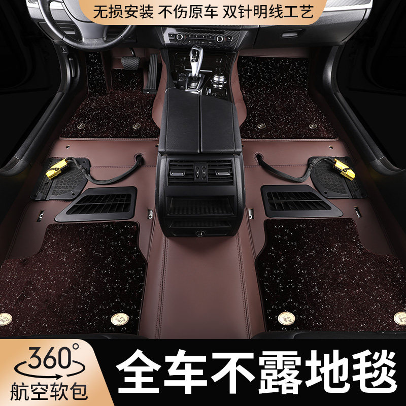 360航空软包脚垫全包围专用嵌入式游艇皮金色年华全覆 覆盖汽车脚