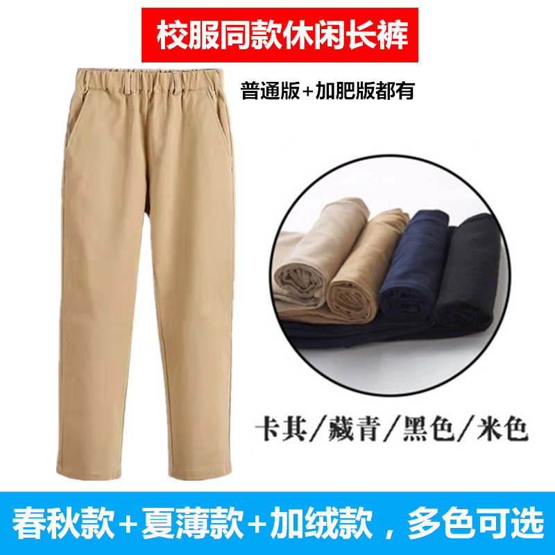 男女童小学生薄款松紧腰弹力卡其长校裤中大儿童藏青黑色休闲西裤
