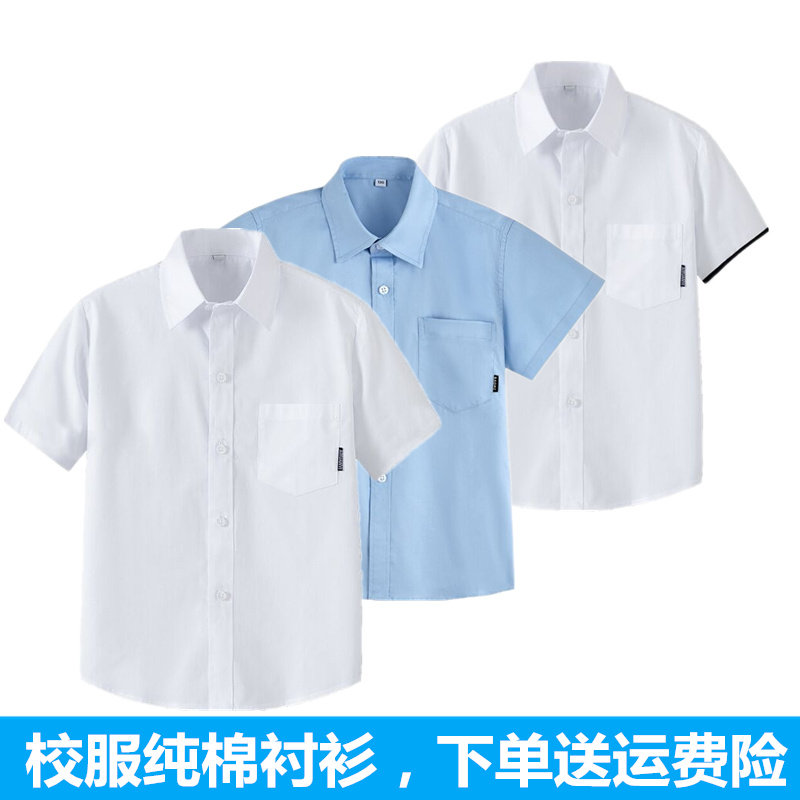 男女童短袖纯棉白衬衫中大童儿童小学生演出团购活动校服浅蓝衬衣
