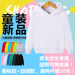 男女童小学生纯白色连帽演出加绒棉卫衣校服中大儿童糖果色带帽衫