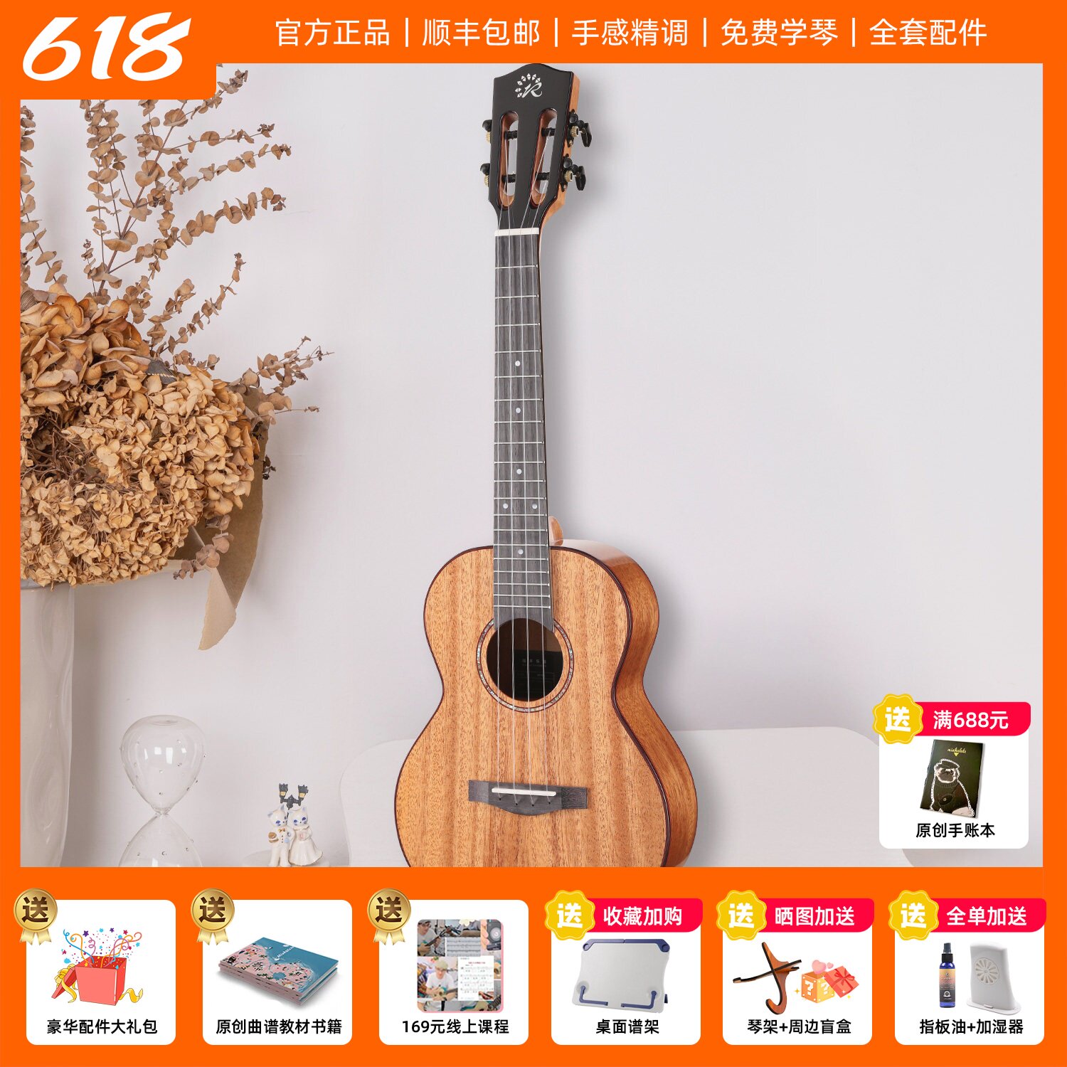 千元内首推 - 瑞声AC100 AT100 桃花芯全单尤克里里Ukulele
