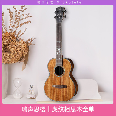 瑞声2021新品高颜值手感好声音棒