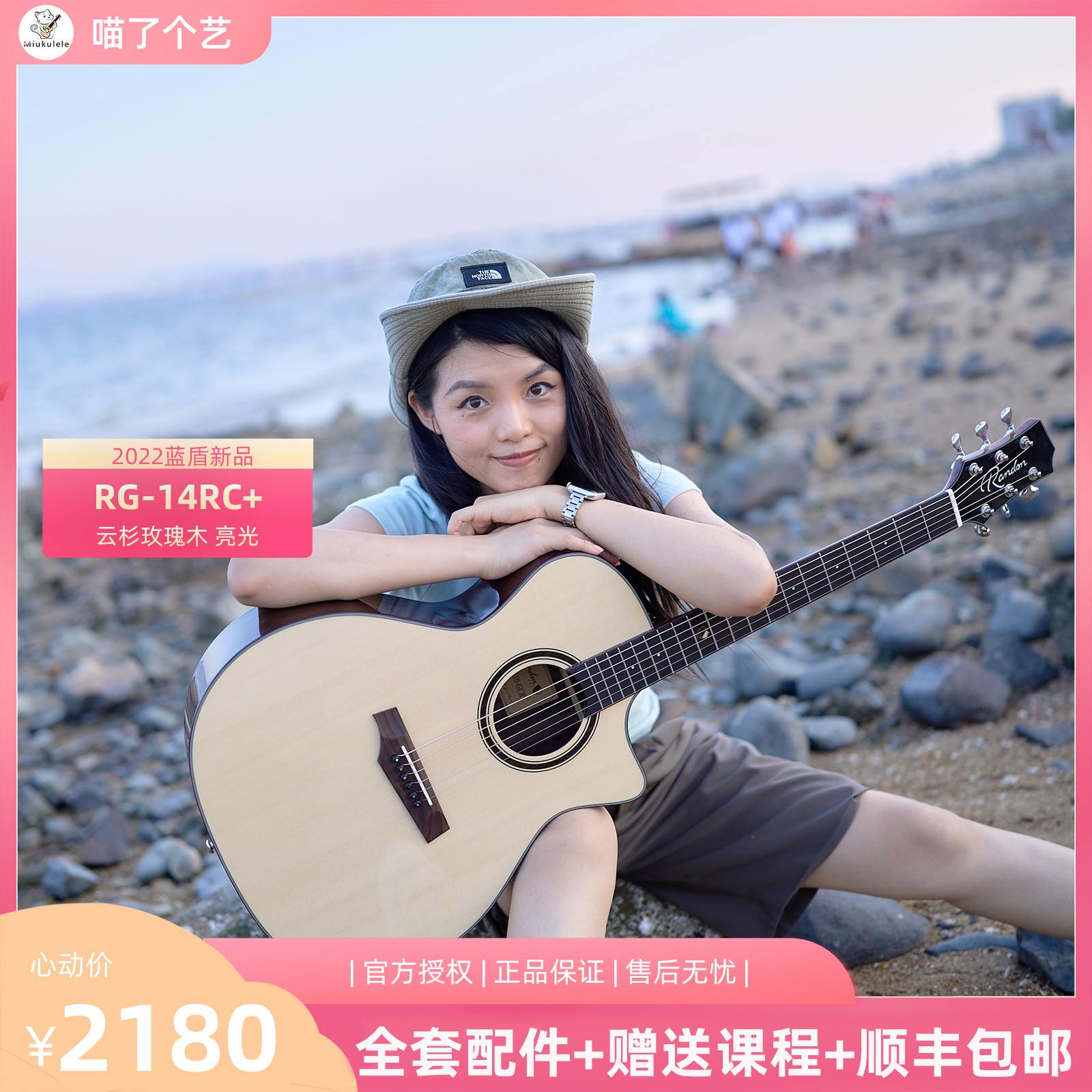 蓝盾2022新品初学进阶面单云杉