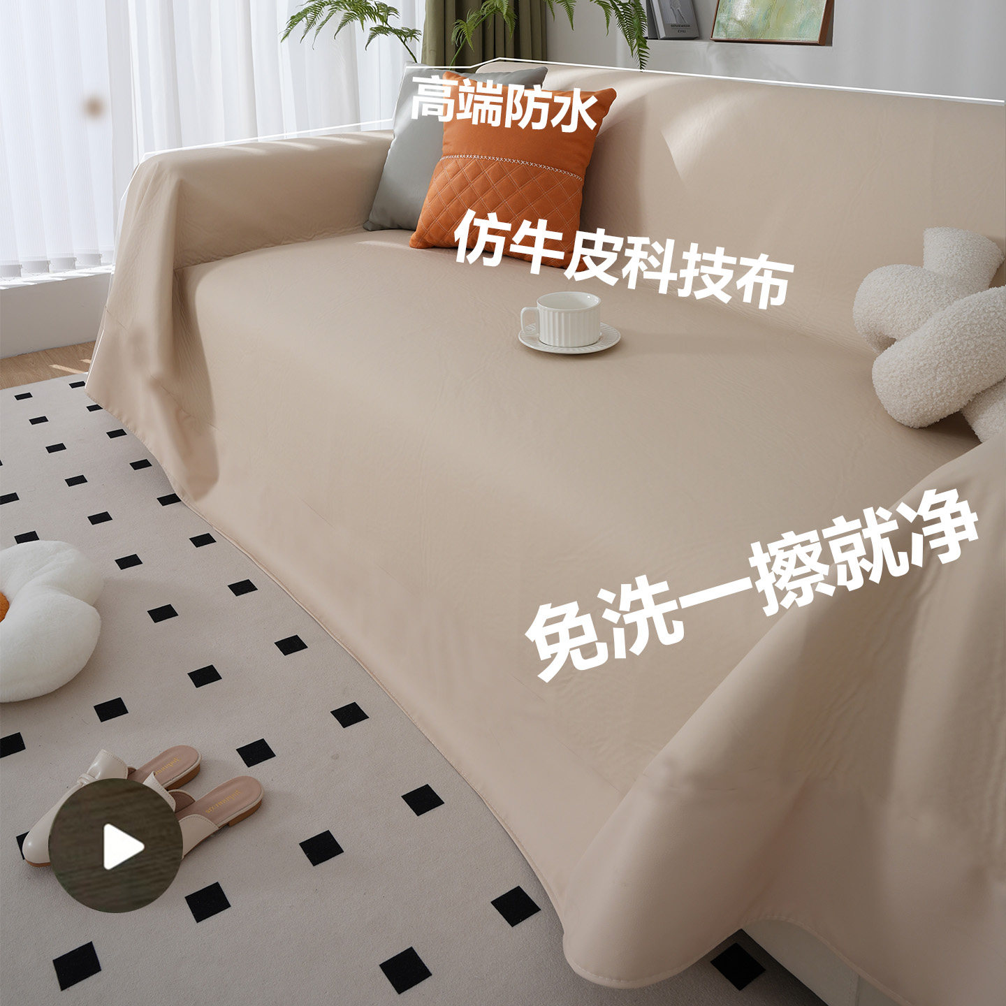 科技布防水沙发垫隔尿防滑宠物不沾毛免水洗防猫抓全包盖布巾套罩,居家布艺,沙发垫,淘宝优惠券,粉丝福利购,淘宝优惠卷