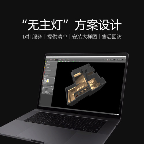 振旦无主灯照明设计定制服务客厅卧室家装全屋室内灯光设计方案