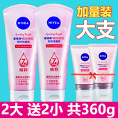 妮维雅女士洗面晶纯焕亮泡沫洁面乳150gX2加量装 温和清洁洁面乳奶