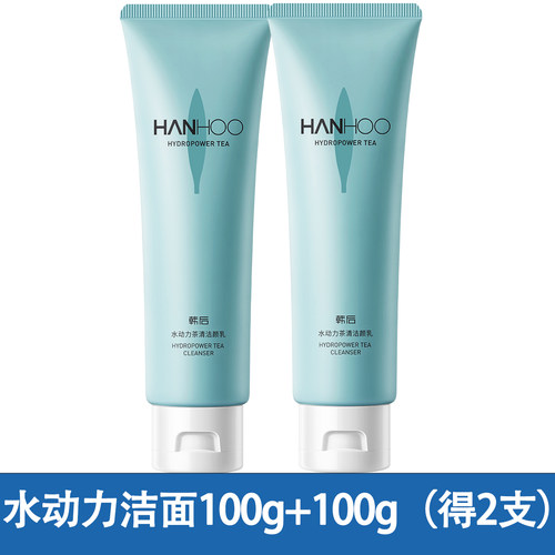 韩后水动力茶清洁颜乳100g深层清洁洗后润滑水嫩新升级二代
