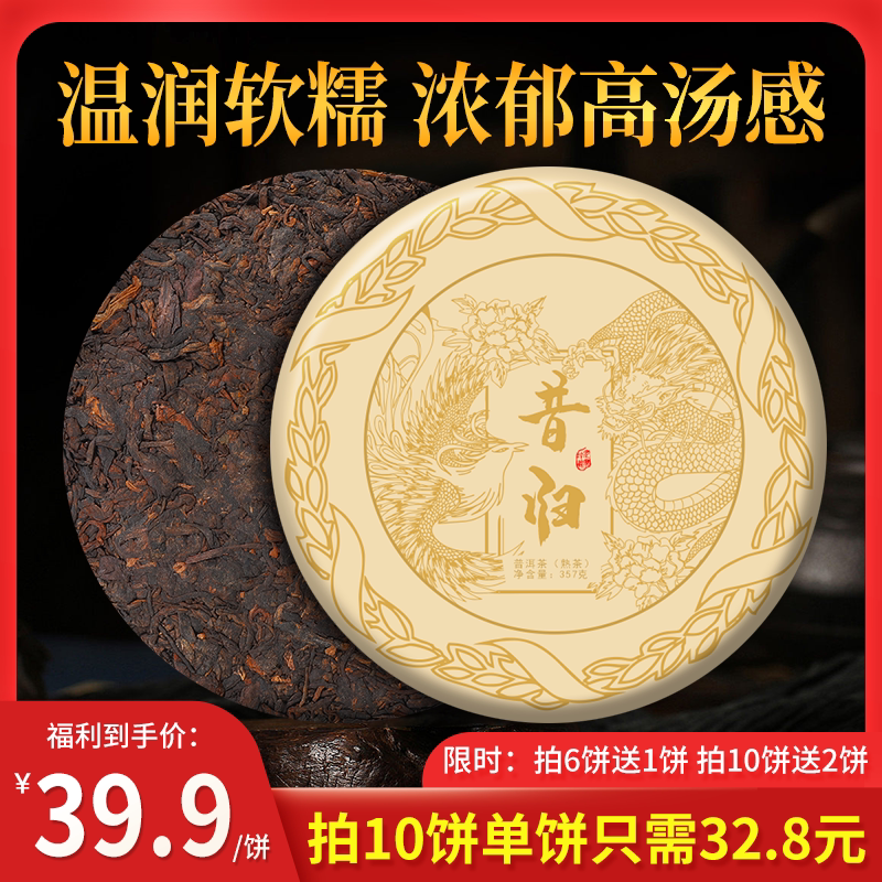 临沧昔归普洱茶熟茶饼茶古树金芽熟普茶饼高品质口粮茶茶礼茶叶