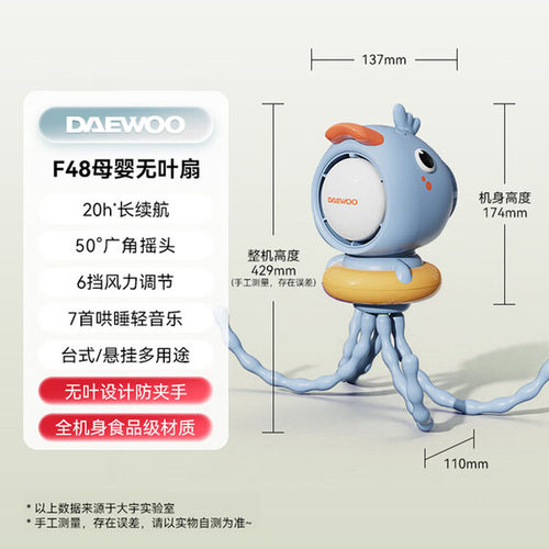 大宇母婴无叶充电便携摇头扇