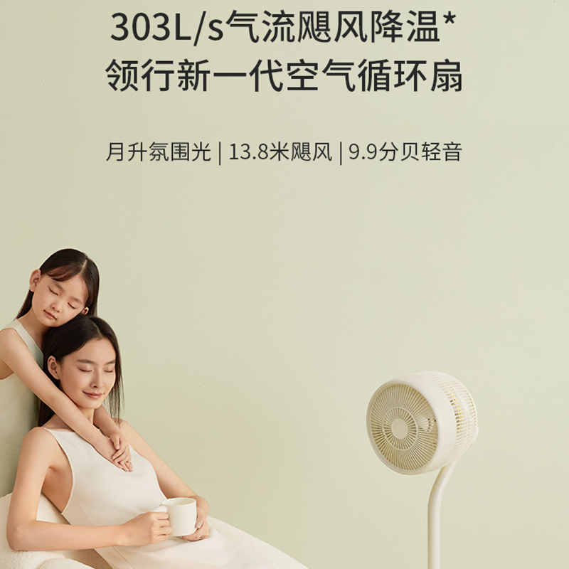 科西空气循环扇家用静音遥控大风量降温风扇9.9dB