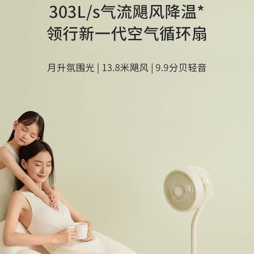 科西空气循环扇家用静音遥控大风量降温风扇9.9dB