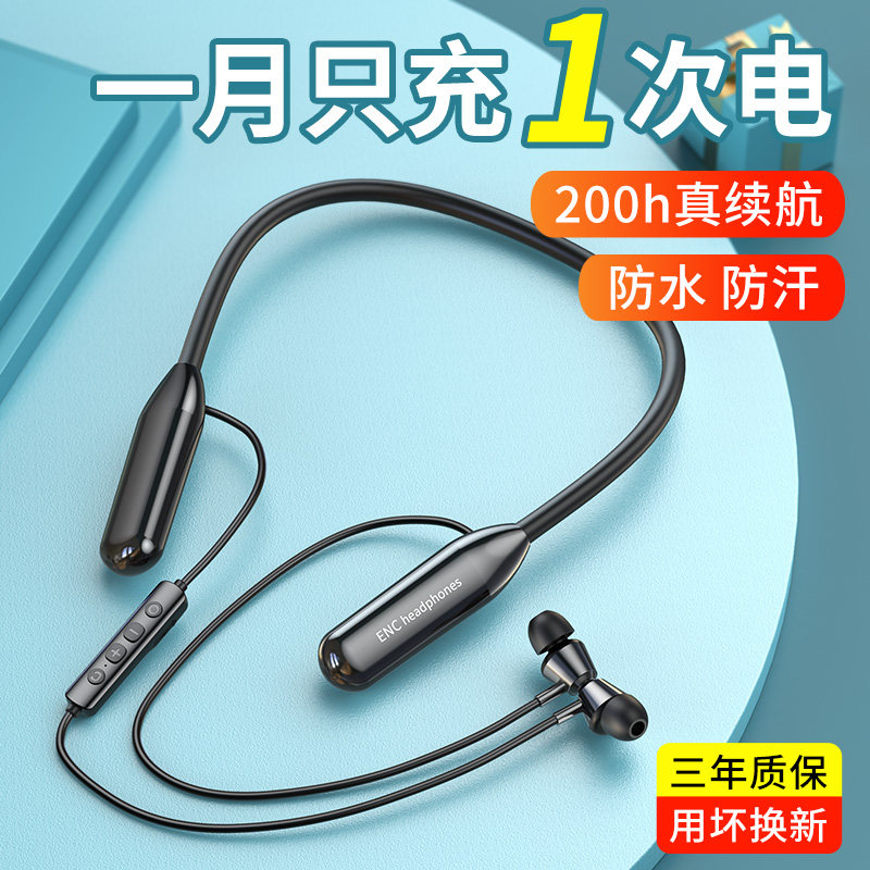 正品蓝牙耳机无线挂脖式高音质